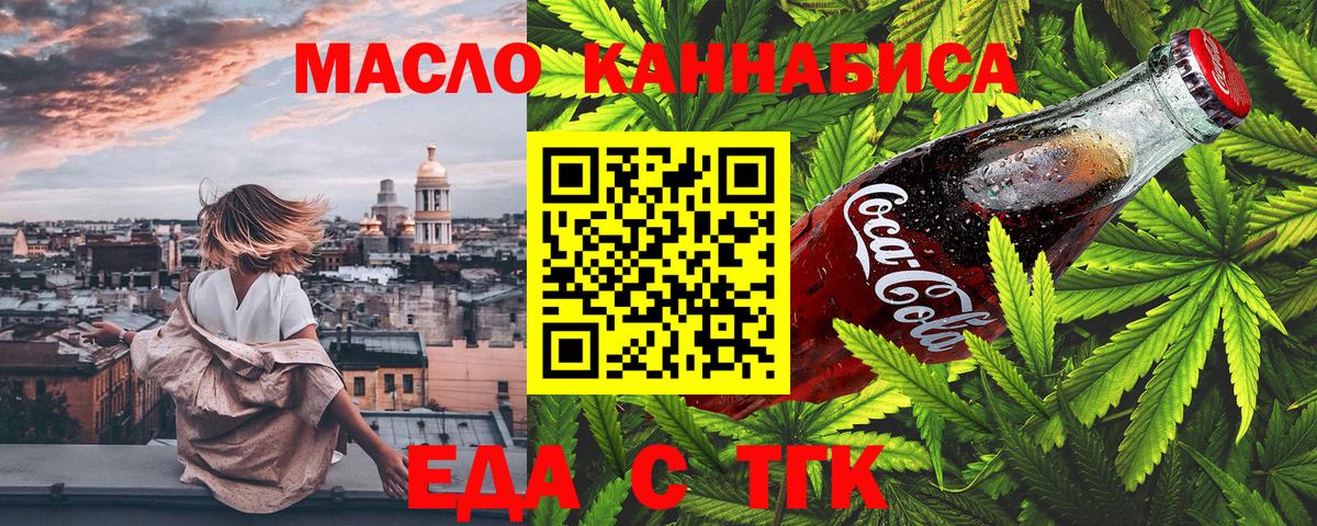 Городец  Еда ТГК марихуана  Вход с VPN 
