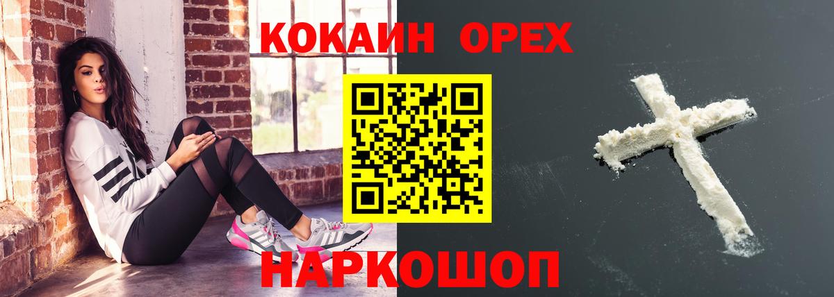 КОКАИН  Вход с VPN  Городец  КОКАИН Боливия 