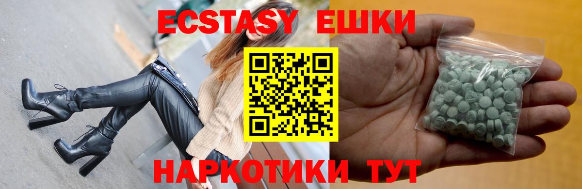 ЭКСТАЗИ диски Городец