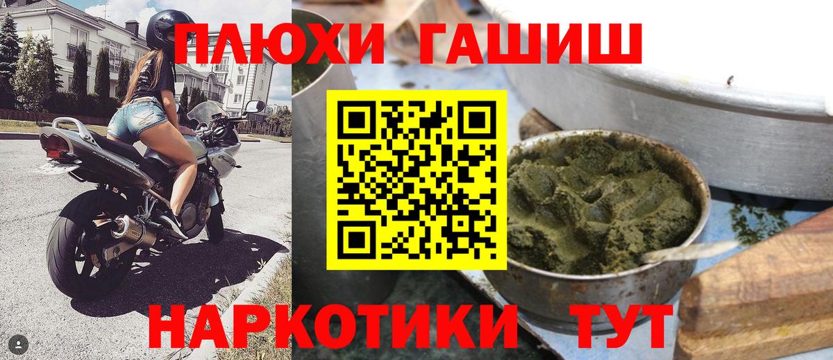 ГАШИШ  ГАШИШ hashish  Городец  Вход с VPN  ГАШ AMNESIA HAZE 
