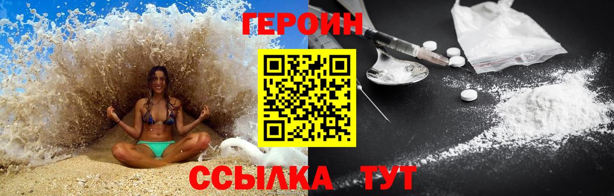 ГЕРОИН  Вход с VPN  Городец  ГЕРОИН гречка 