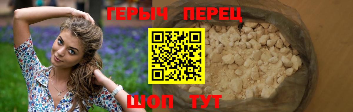 ГЕРОИН гречка Городец