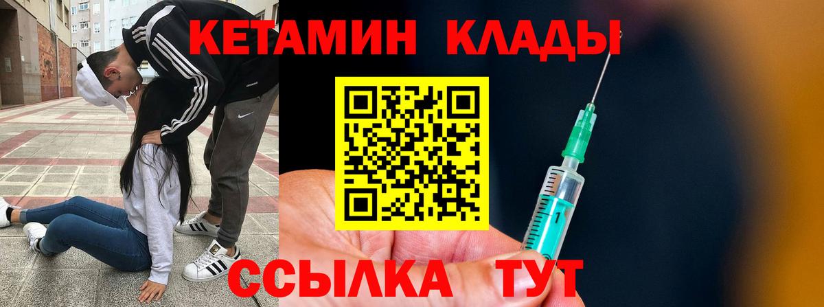 Городец  Кетамин ketamine  Вход с VPN 