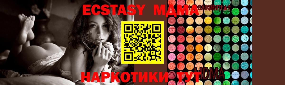Городец  MDMA  Вход с VPN  МДМА VHQ  MDMA молли 