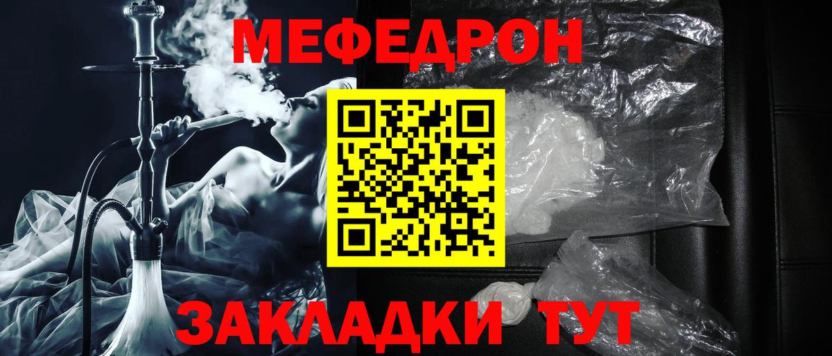 Меф мука Городец