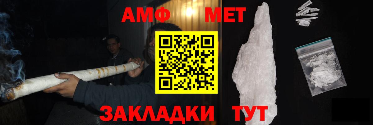 Метамфетамин витя Городец