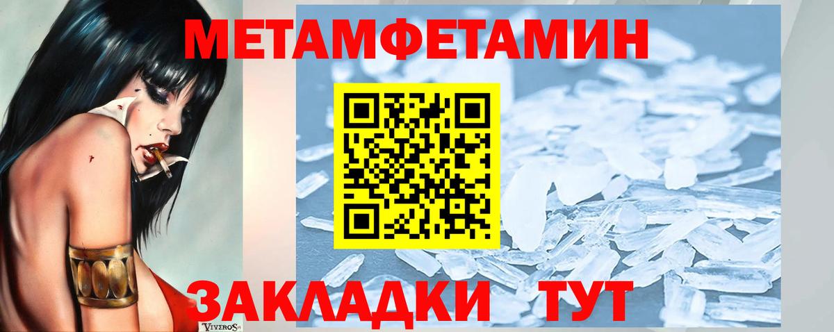МЕТАМФЕТАМИН Methamphetamine  Вход с VPN  Метамфетамин  Городец 