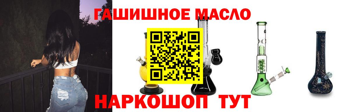 ТГК вейп Городец