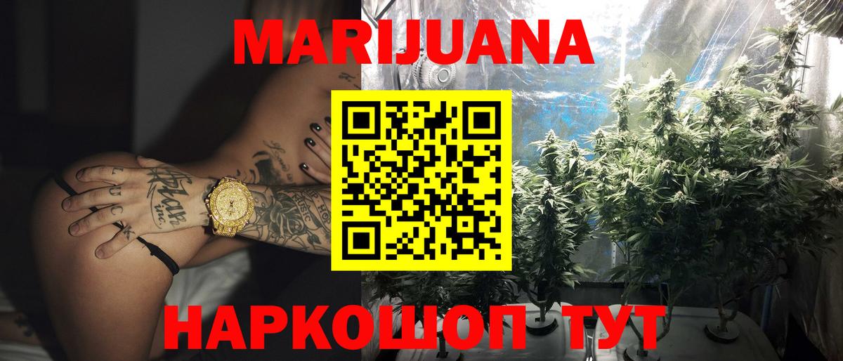 Канабис White Widow  Бошки Шишки ГИДРОПОН  Вход с VPN  Городец 