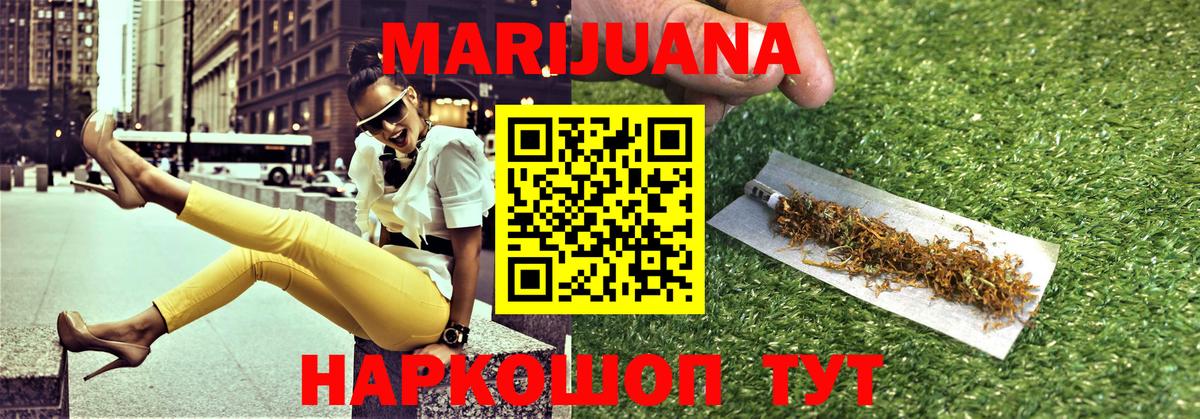 Бошки Шишки Ganja Городец